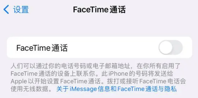 本溪苹果维修服务分享如何躲避FaceTime诈骗 