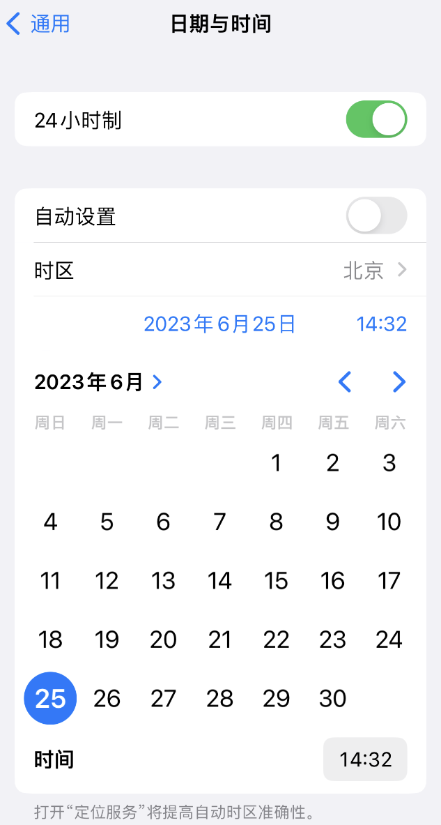 本溪苹果维修服务分享如何在iPhone上设置节假日闹钟 